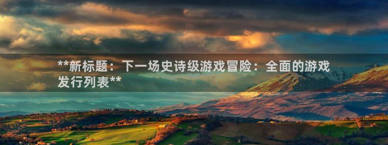 新城平台代理怎么样