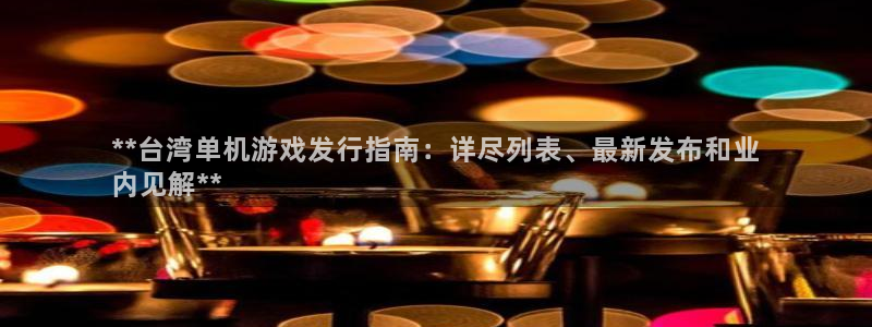 新城平台线路登录不上去怎么回事呢