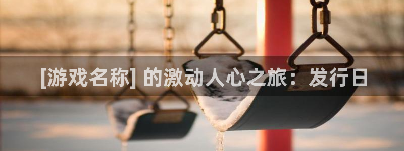 新城平台登录入口官网首页查询