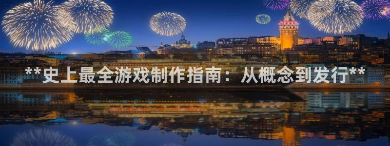 新城平台负责人名单