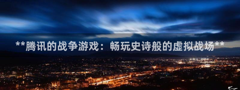 新城平台足7O777